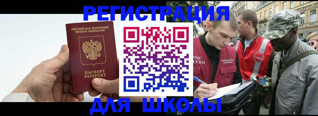 временная регистрация законно в Агрызе