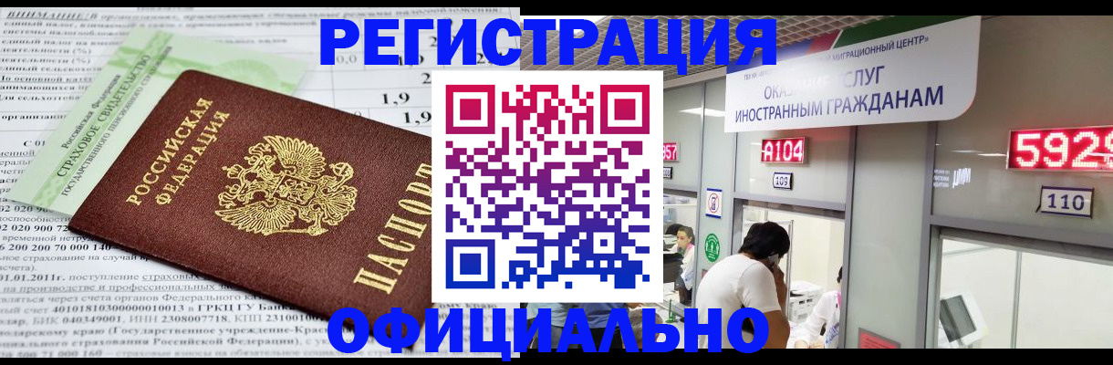 временная регистрация поиск в Агрызе