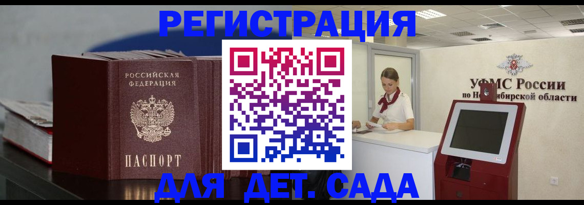 временная регистрация поиск в Агрызе