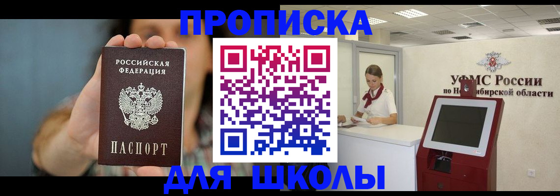 временная регистрация 2025 в Агрызе