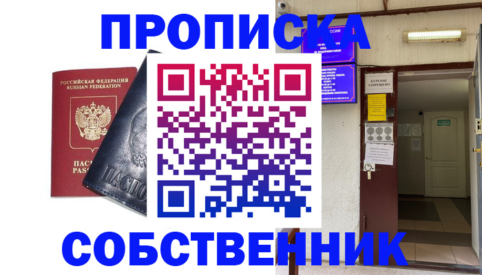 прописка иностранных граждан в Агрызе