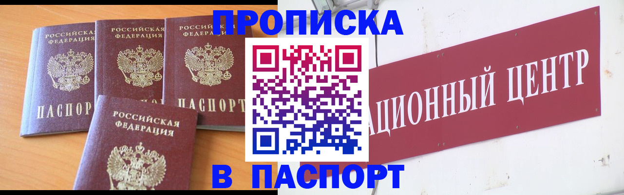 прописка ребенка в Агрызе