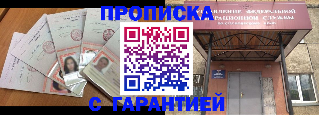 временная регистрация для всех в Агрызе
