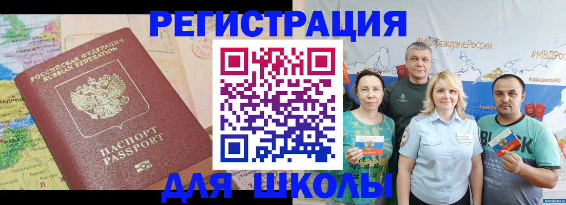 прописка для работы в Агрызе